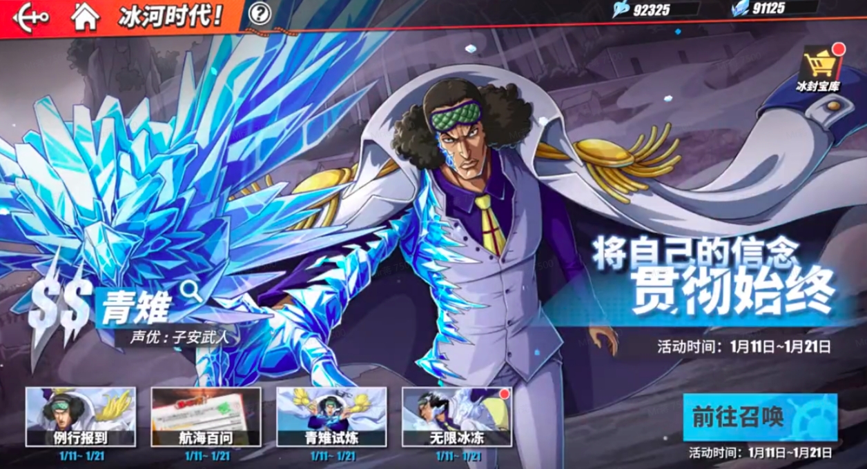 航海王热血航线自选角色怎么选