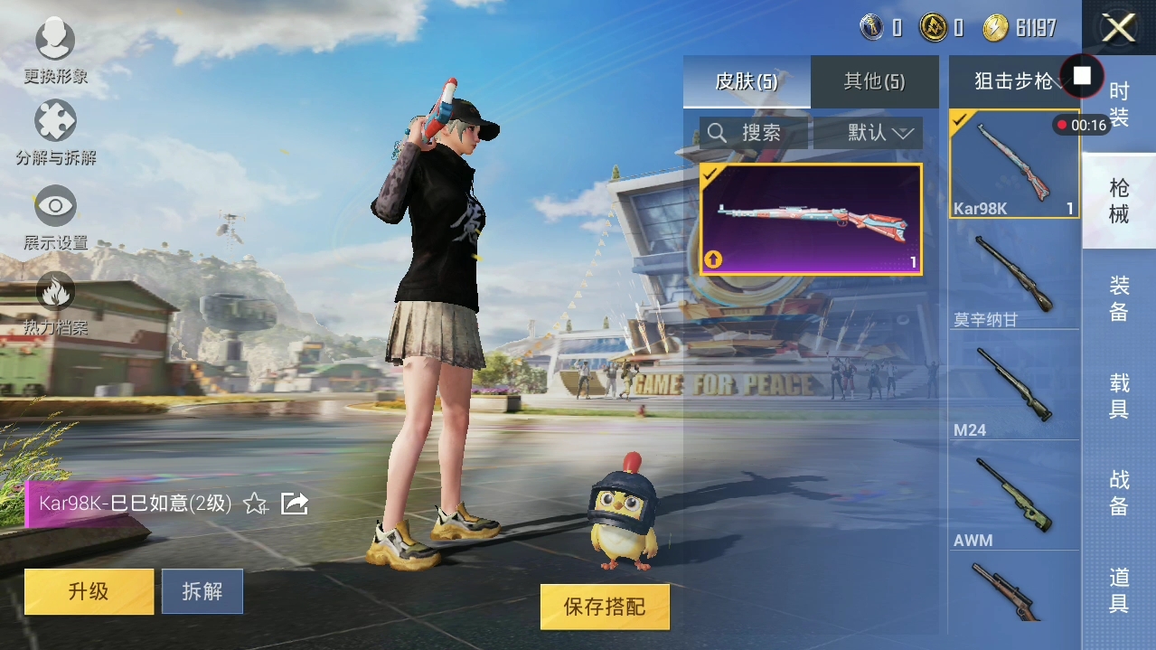 和平精英什么枪好用