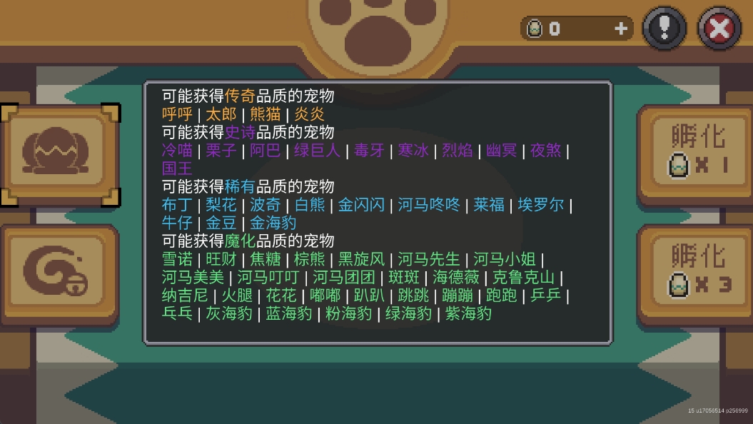 元气骑士前传宠物怎么培养