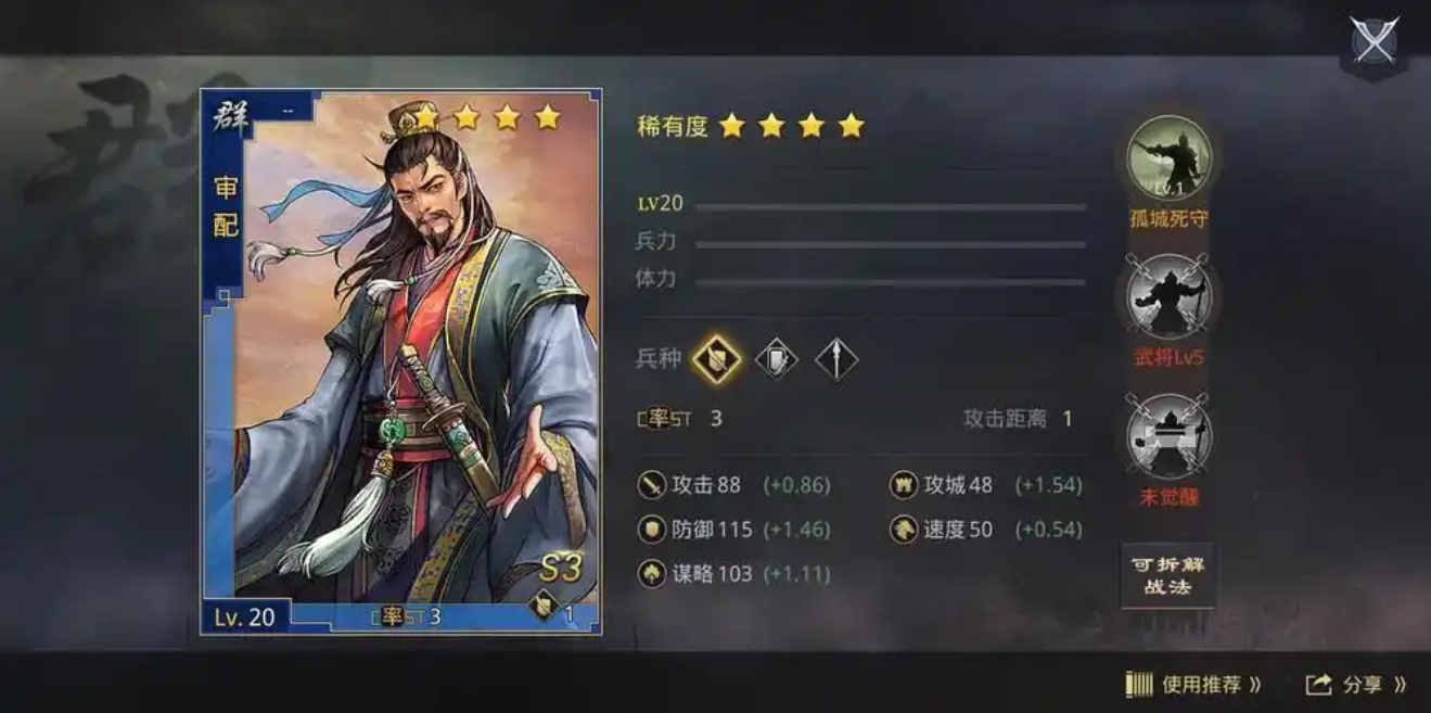率土之滨哪些武将能增加铜币收入