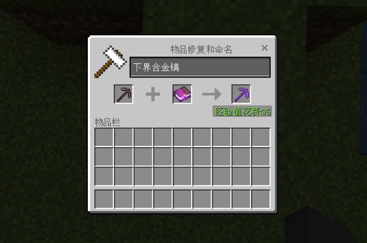 我的世界附魔效果有哪些