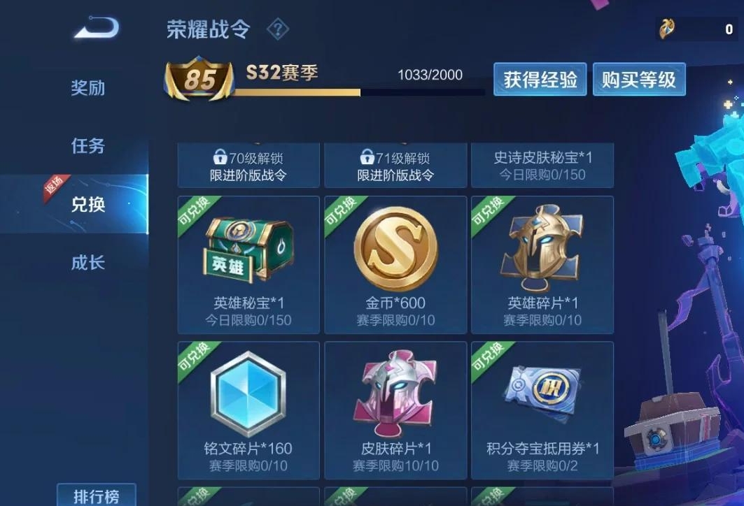 王者荣耀怎么快速获得皮肤碎片 王者荣耀怎么快速获得皮肤碎片