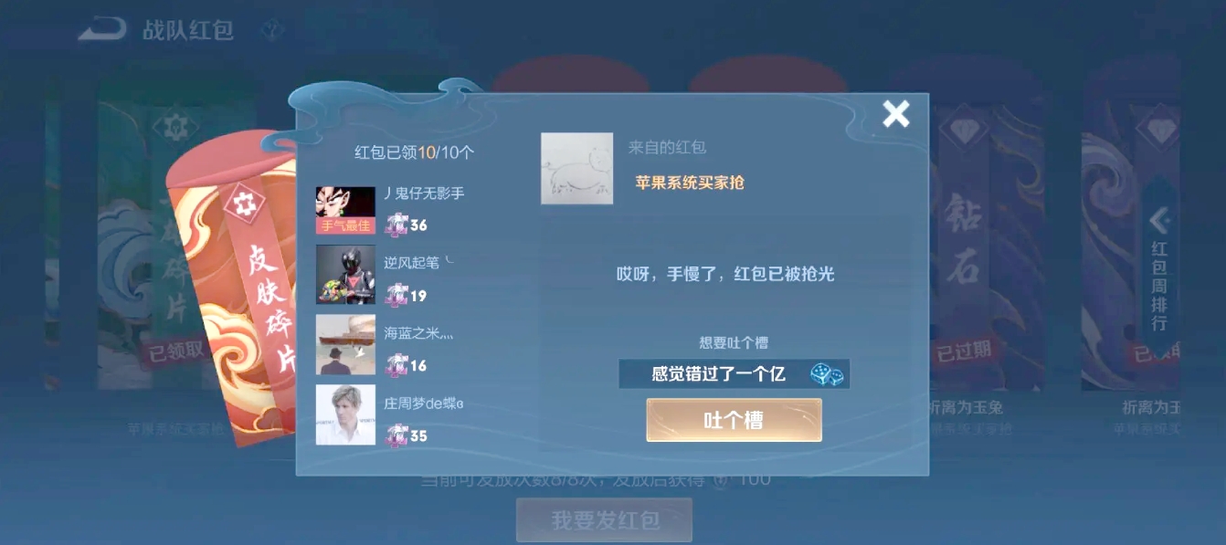 王者荣耀怎么快速获得皮肤碎片