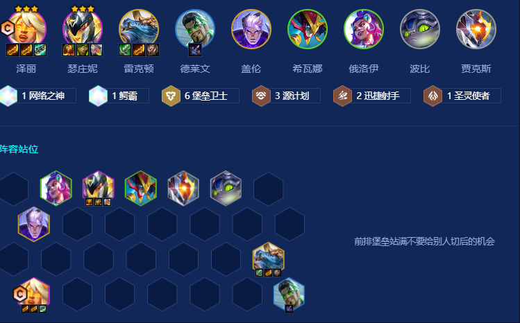 金铲铲之战堡垒源计划迅捷射手怎么玩