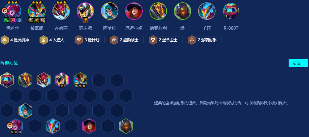 金铲铲之战s14魔装蜘蛛怎么玩