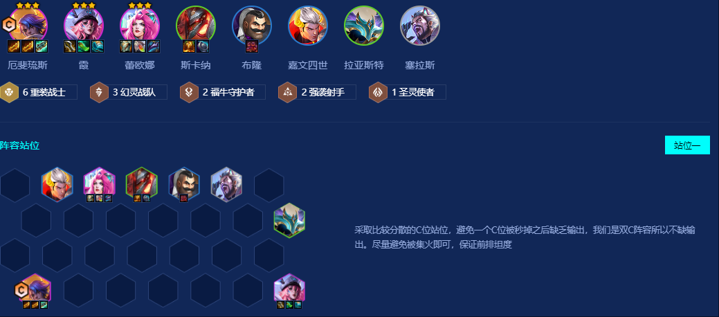 金铲铲之战重装厄斐琉斯怎么玩
