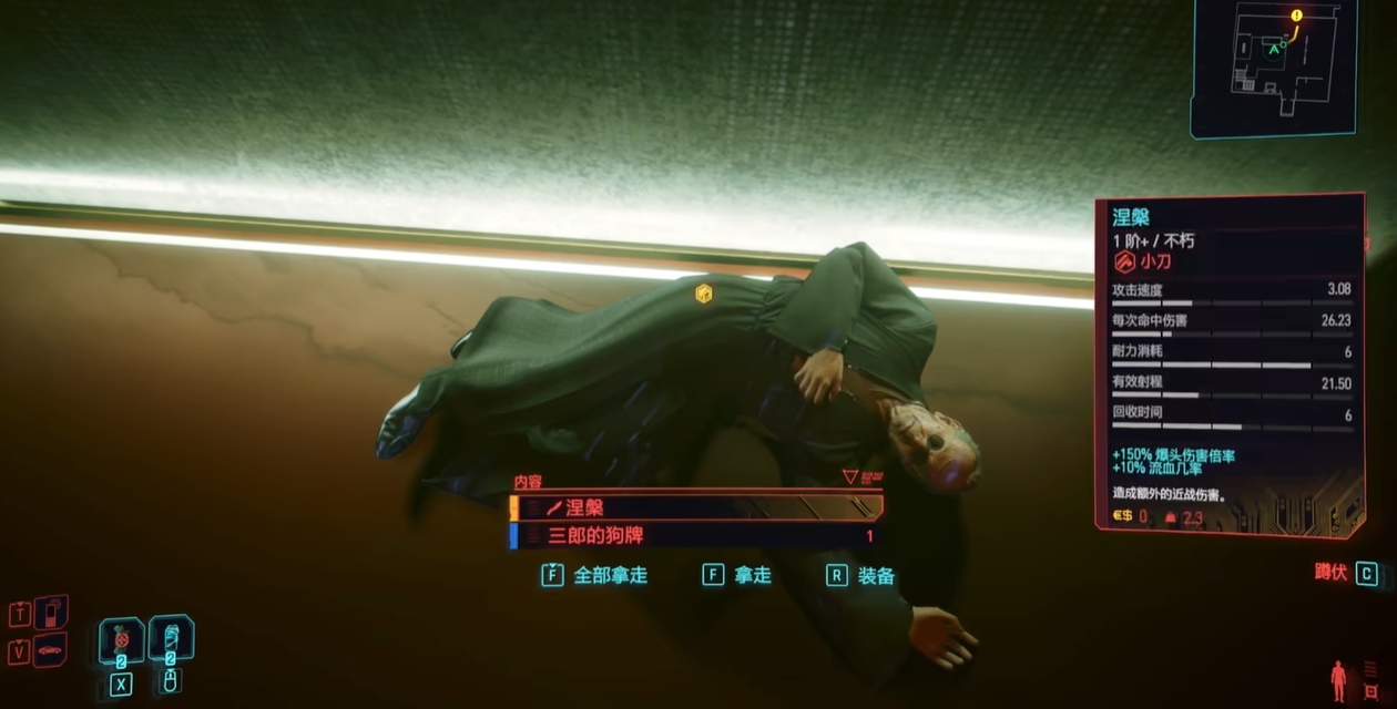 赛博朋克2077补牢和涅盘怎么获得 赛博朋克2077补牢和涅盘怎么获得