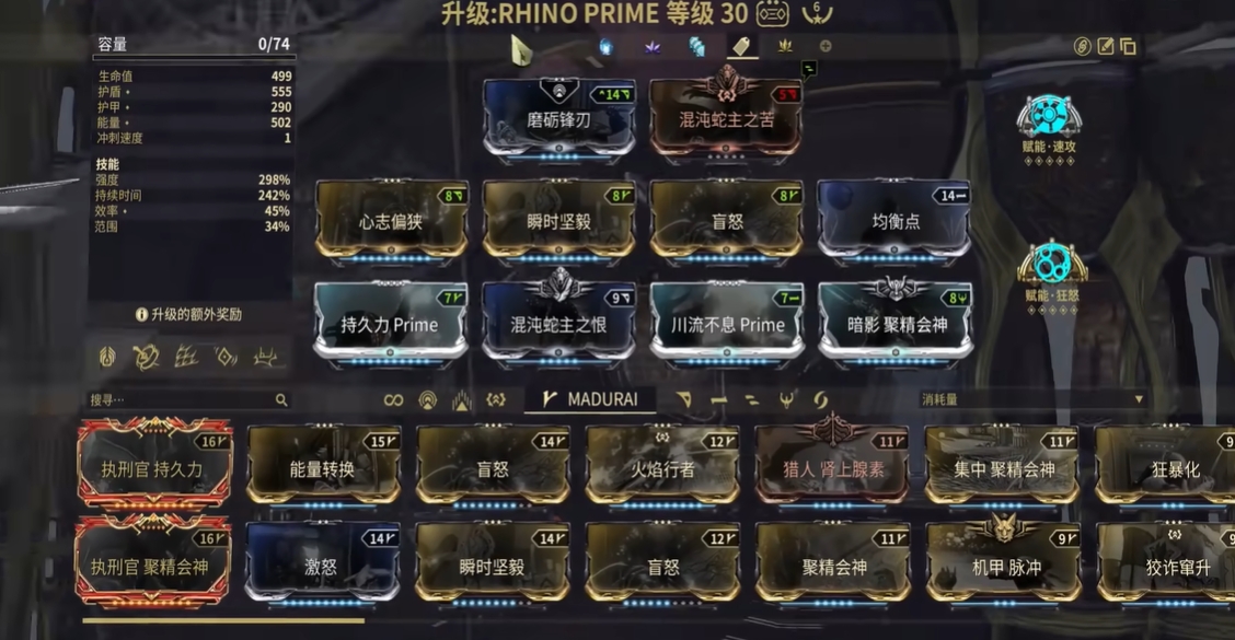 星际战甲新手什么战甲好 星际战甲新手什么战甲好