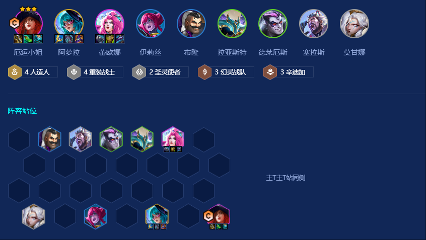 金铲铲之战人造人女枪怎么玩