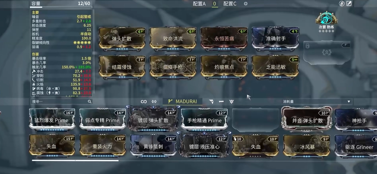 星际战甲剥皮武器推荐用什么 星际战甲剥皮武器推荐用什么