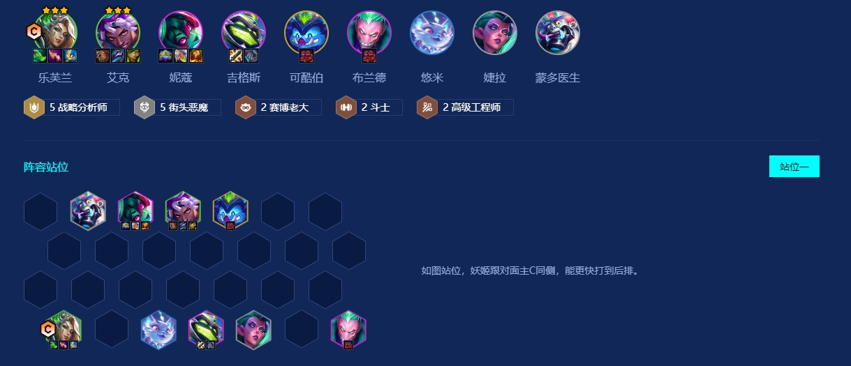 金铲铲之战战略堡垒炸弹人怎么玩