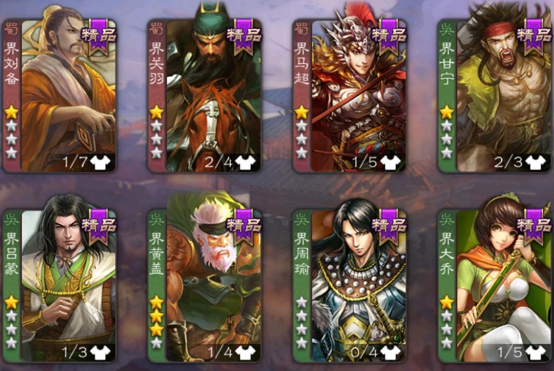 三国杀手游将魂合成武将怎么选择