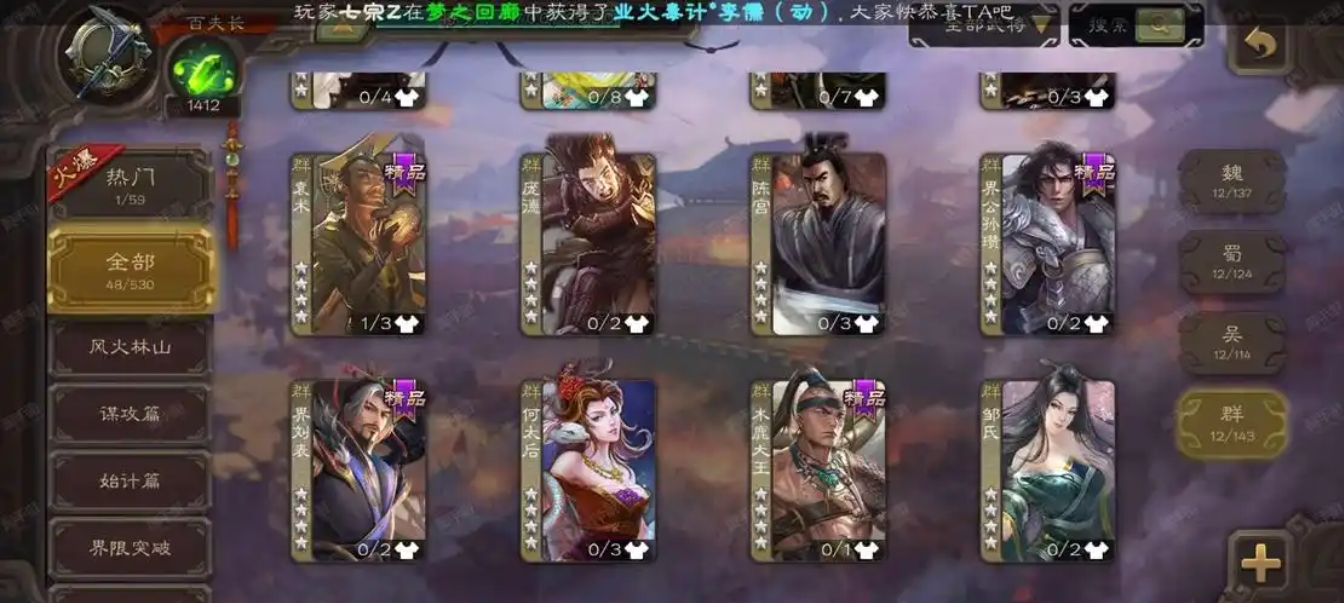 三国杀手游将魂合成武将怎么选择 三国杀手游将魂合成武将怎么选择