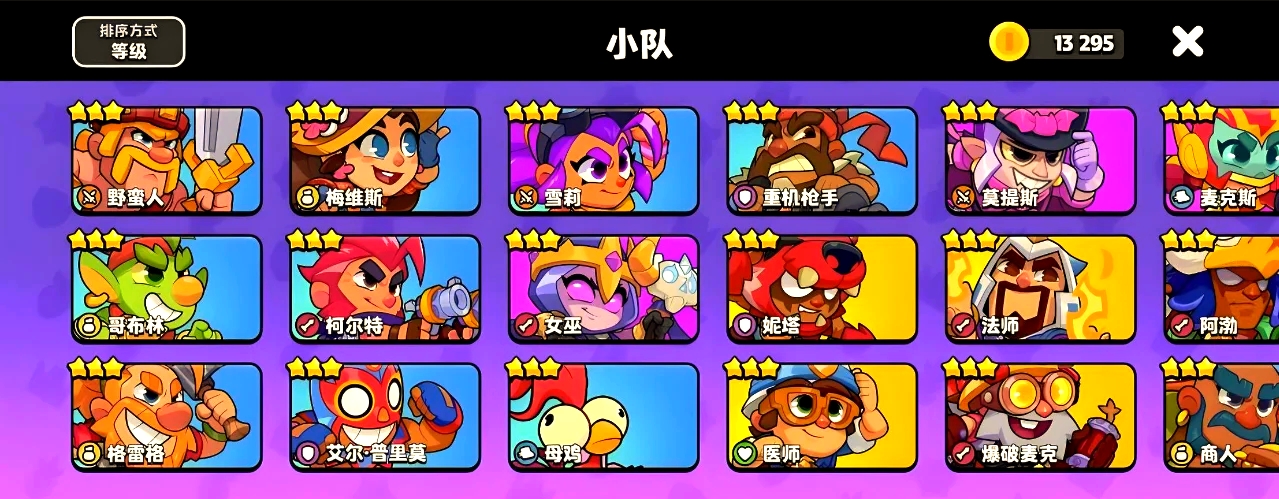 爆裂小队新手怎么玩 爆裂小队新手怎么玩