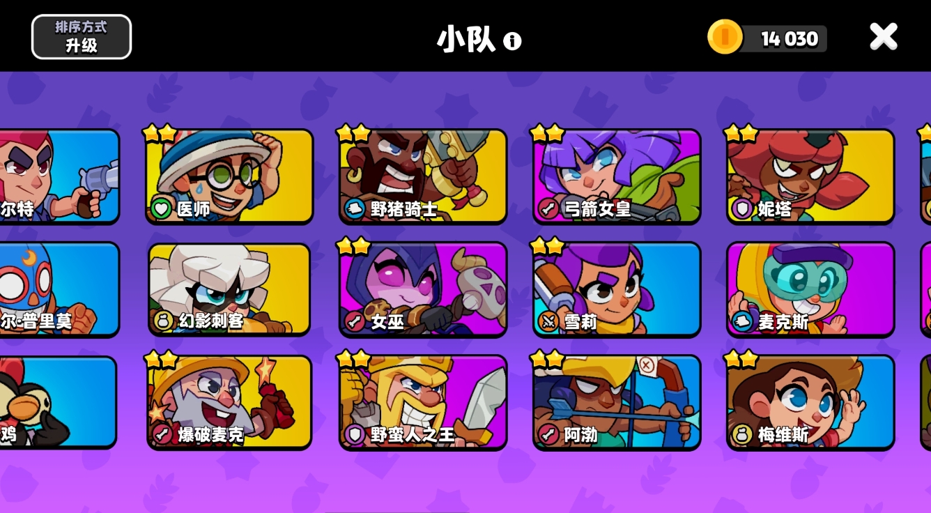 爆裂小队新手怎么玩 爆裂小队新手怎么玩