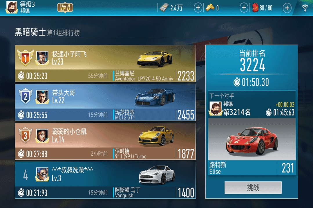极品飞车集结怎么提升车速 极品飞车集结怎么提升车速