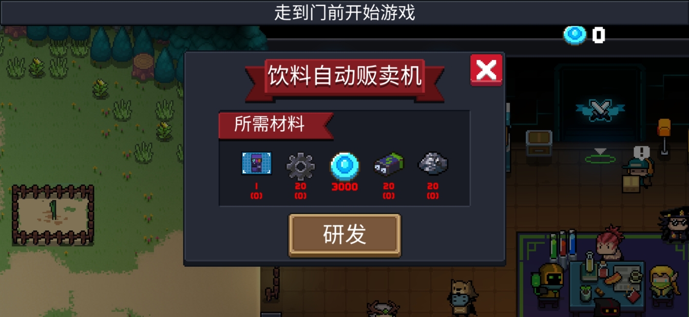 元气骑士自动饮料有什么用