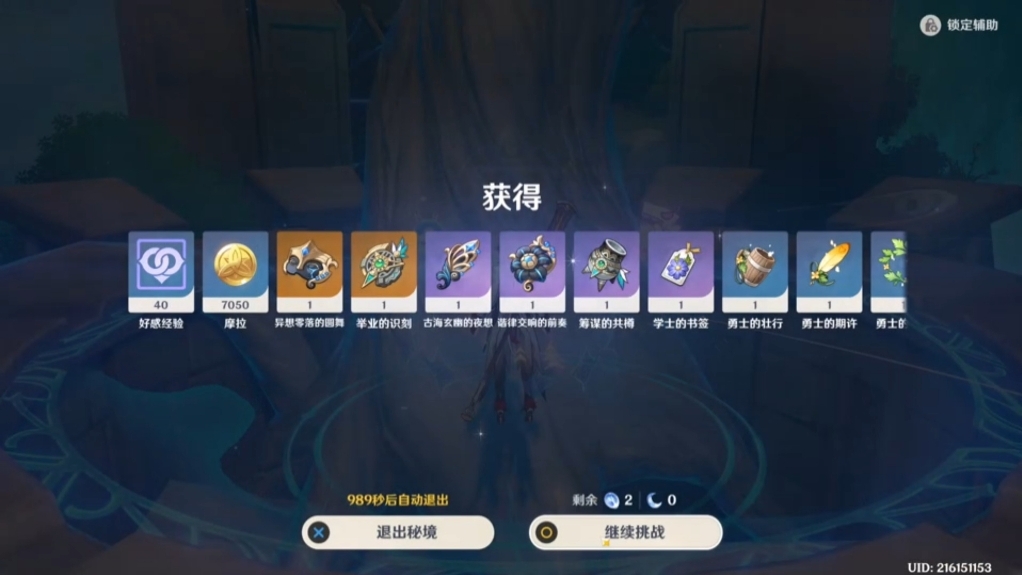 原神体力怎么用最划算