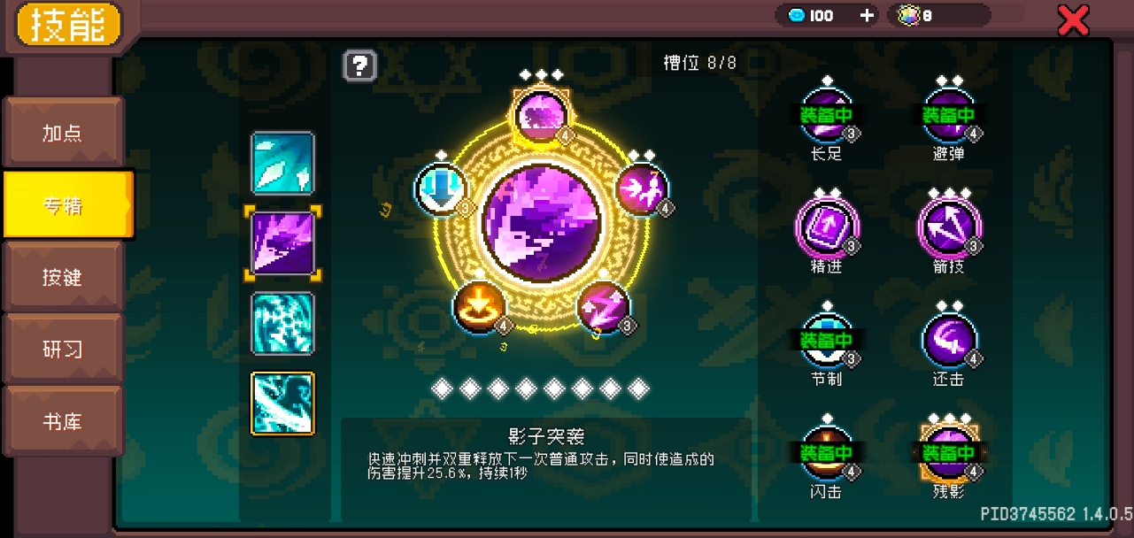 元气骑士前传刺客怎么培养