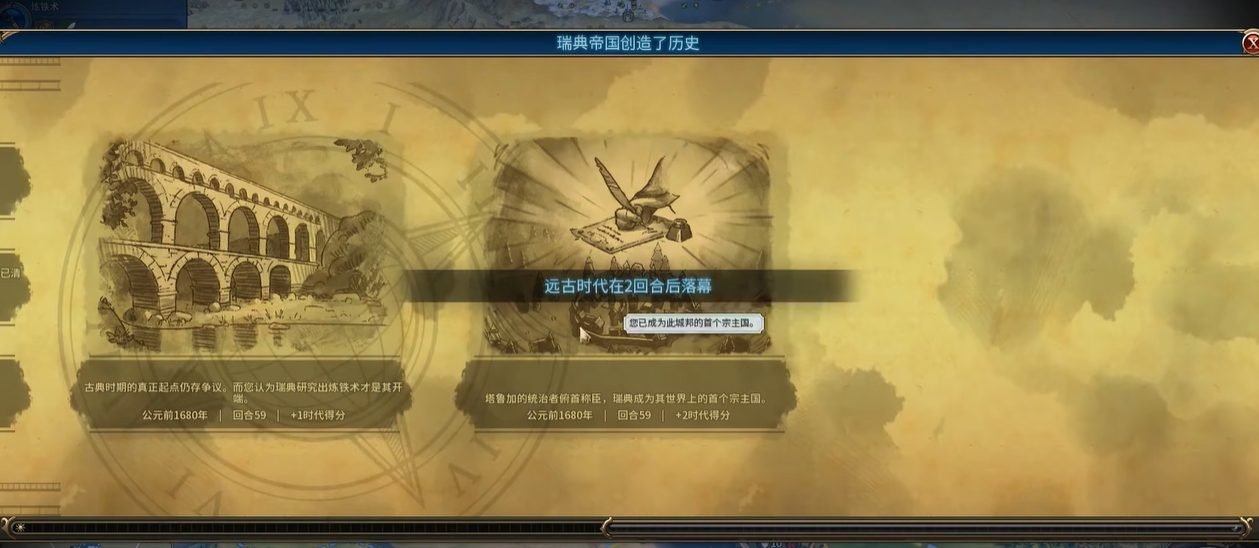 文明6怎么获取大使