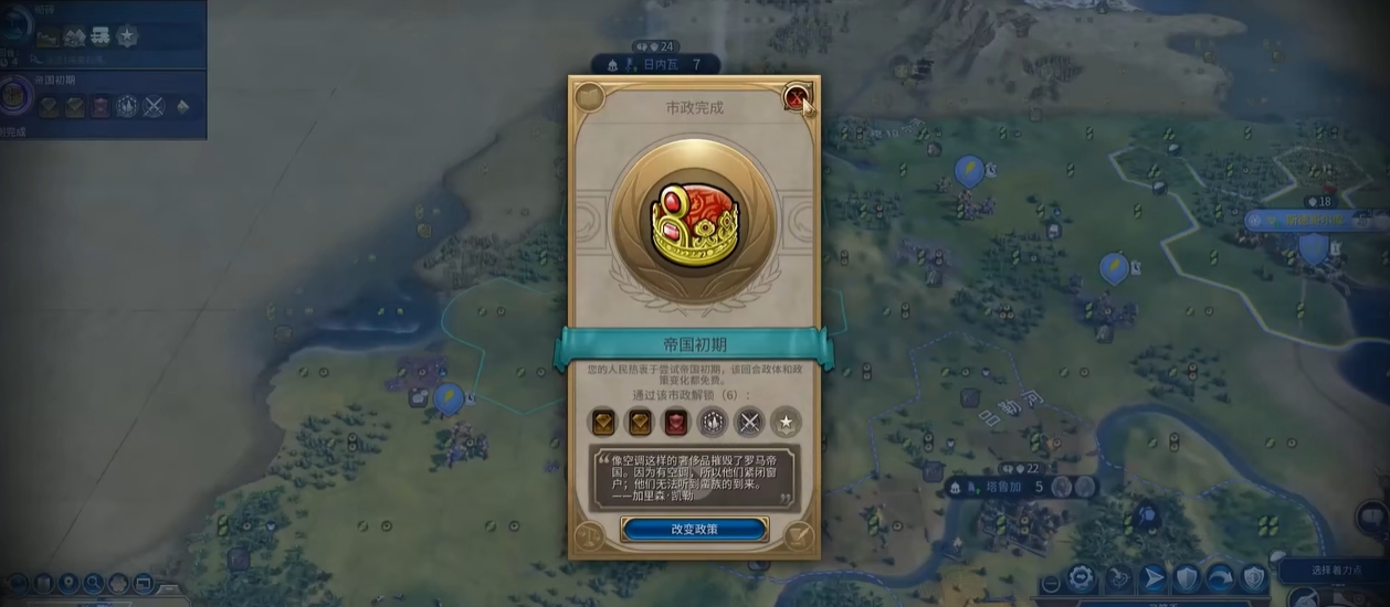 文明6怎么获取大使