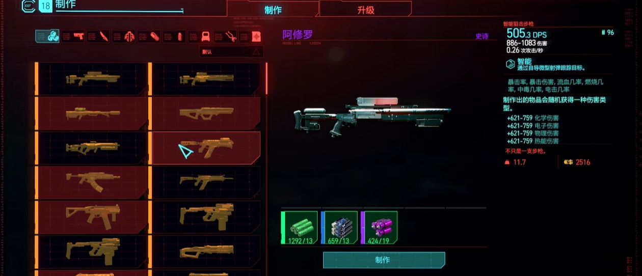 赛博朋克2077有什么刷钱技巧