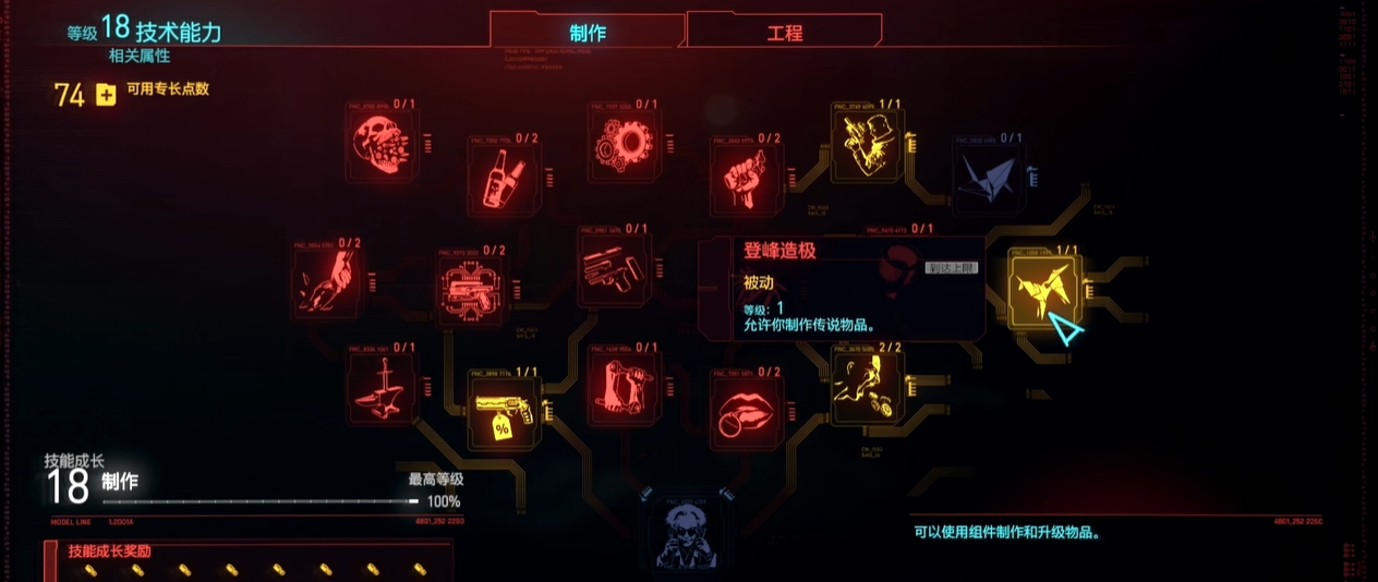 赛博朋克2077有什么刷钱技巧 赛博朋克2077有什么刷钱技巧