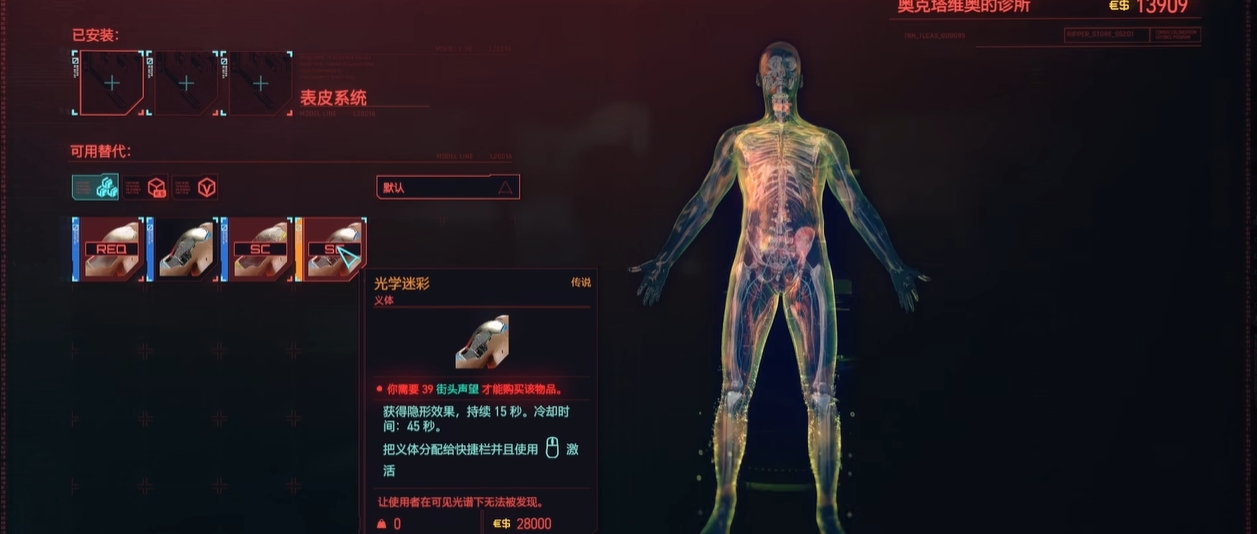 赛博朋克2077推荐用什么义体 赛博朋克2077推荐用什么义体