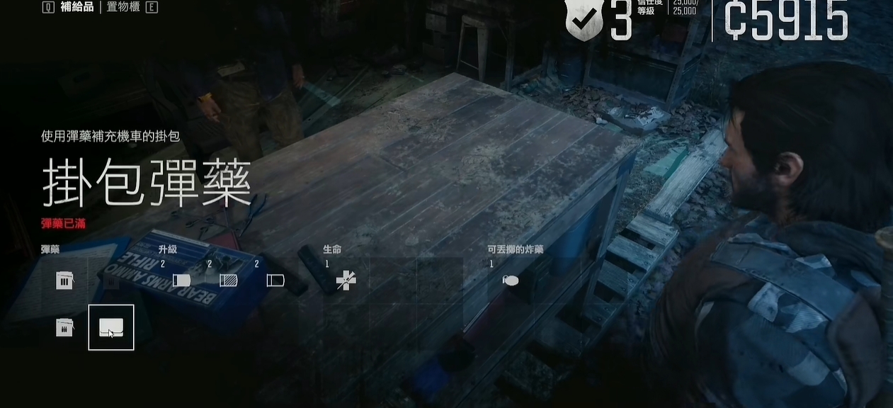 往日不再哪个营地武器好