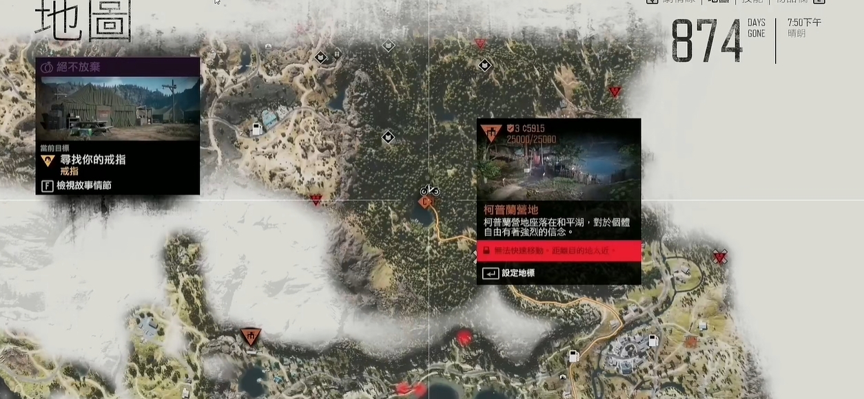 往日不再哪个营地武器好