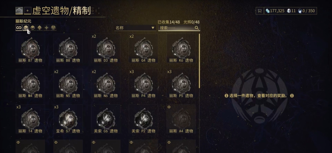 星际战甲哪里刷亚希快