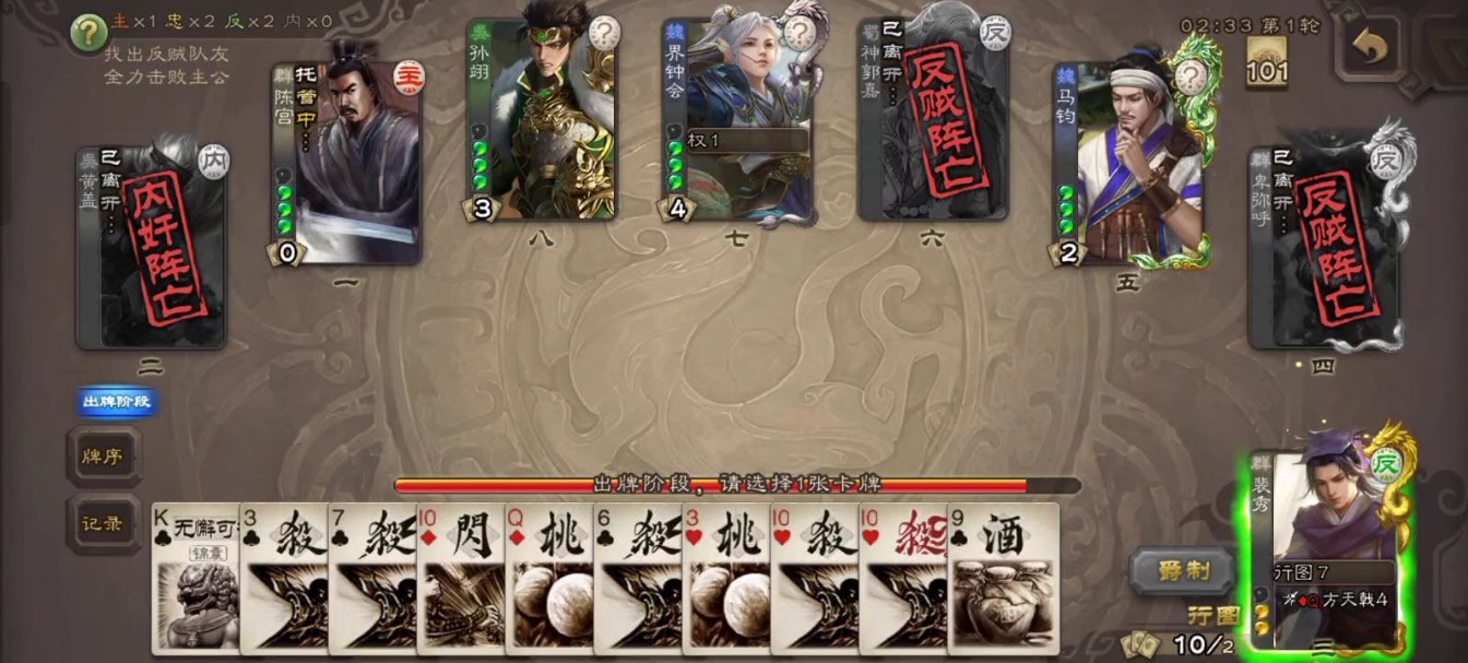 三国杀手游裴秀怎么玩