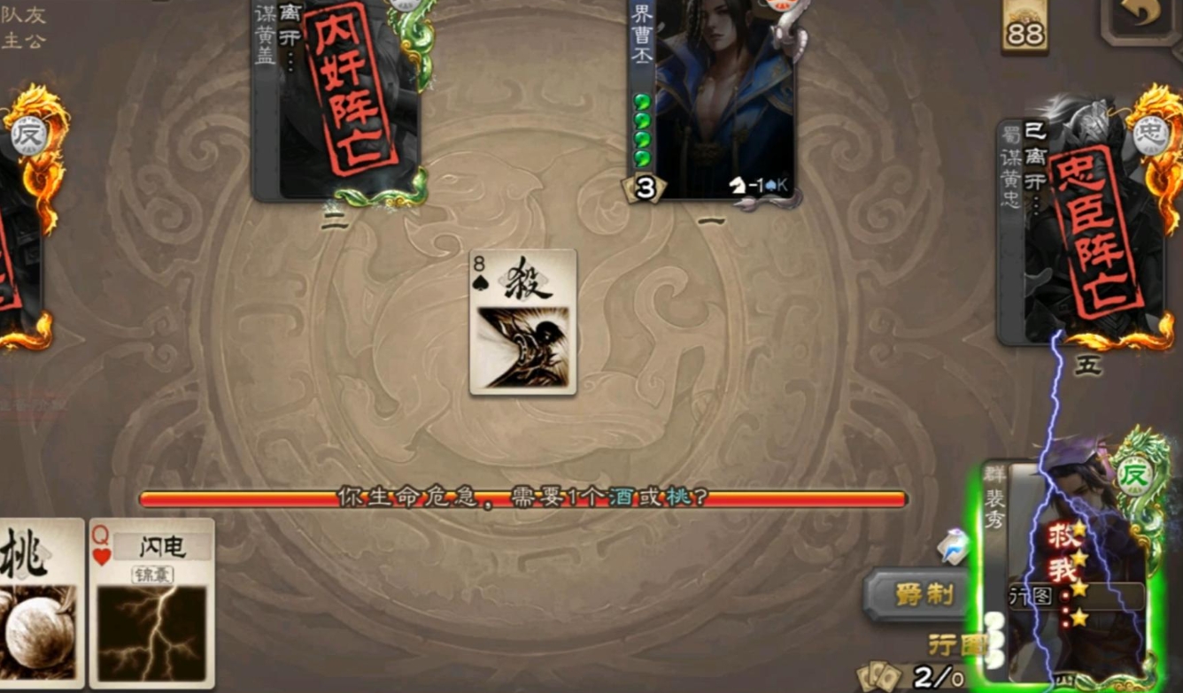 三国杀手游裴秀怎么玩 三国杀手游裴秀怎么玩