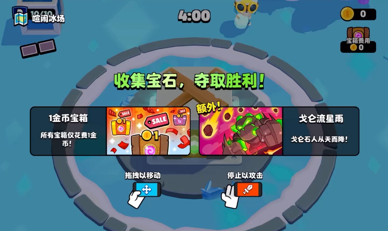 爆裂小队养成材料怎么获得