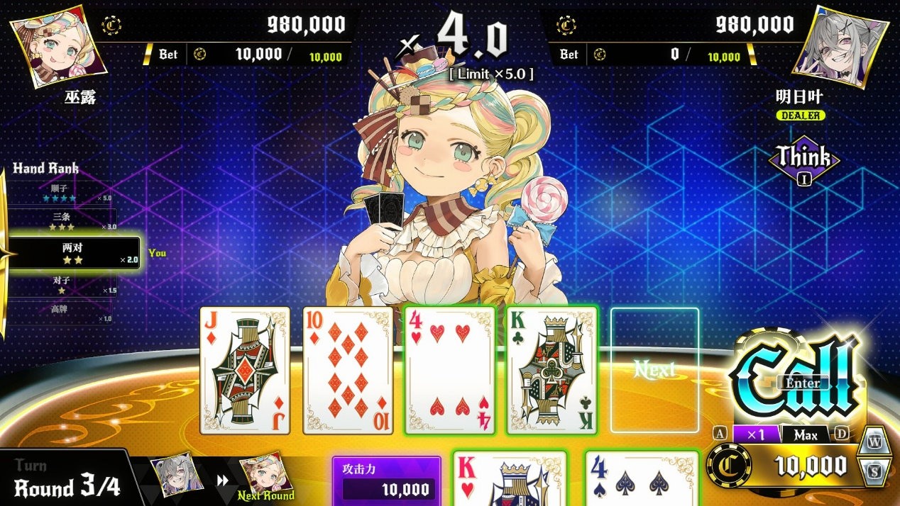 深渊绝赌千王处刑测评:正义凛然的揭穿魔女的千术 深渊绝赌千王处刑测评:正义凛然的揭穿魔女的千术
