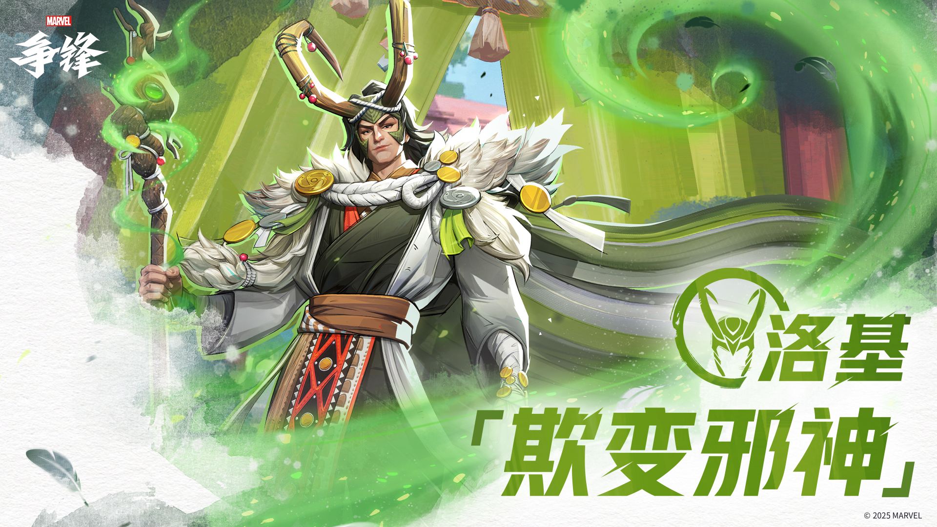 《漫威争锋》全新活动模式来袭,2款画师合作外观上架 《漫威争锋》全新活动模式来袭,2款画师合作外观上架