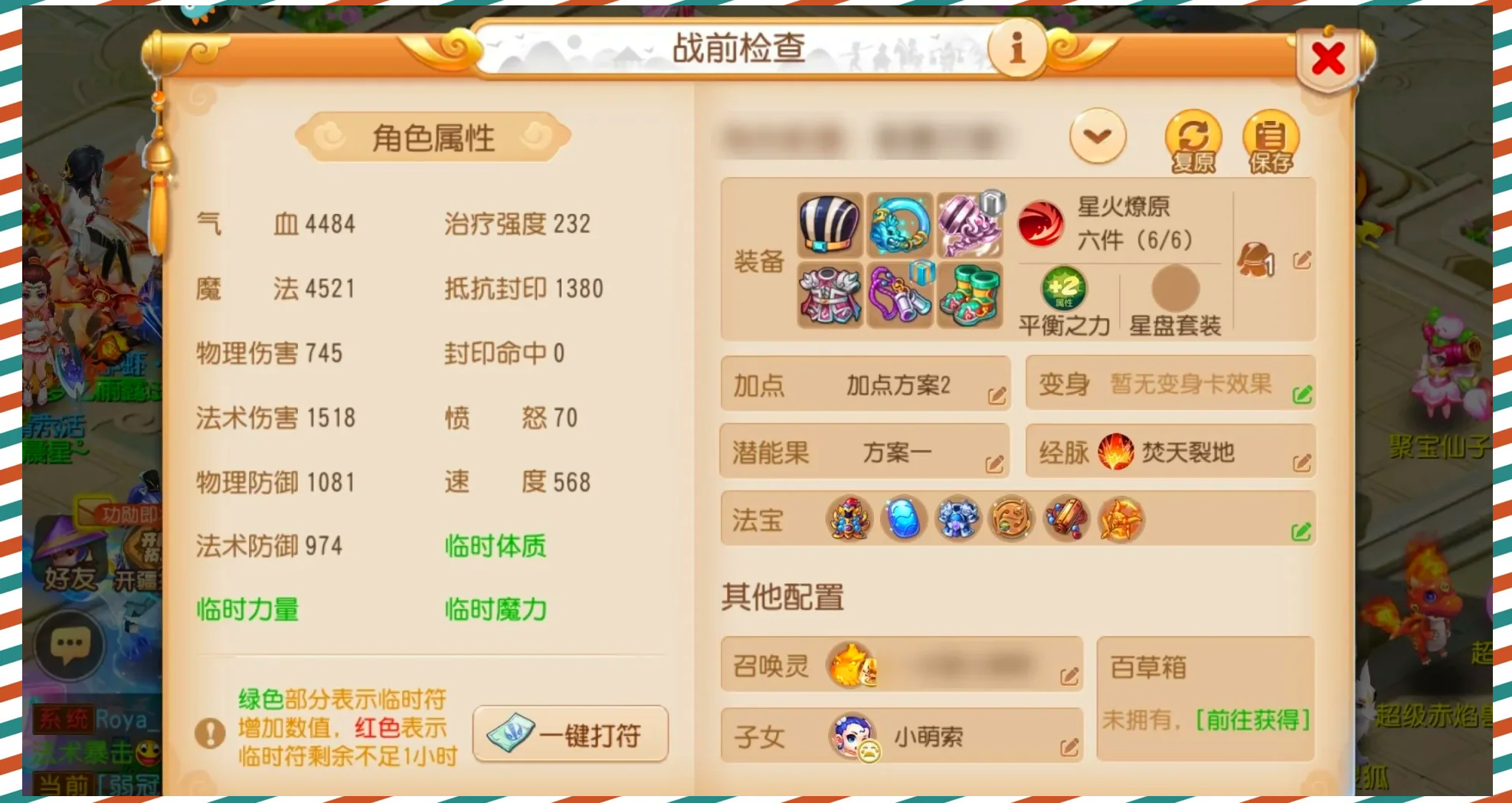 梦幻西游手游门派怎么选择 梦幻西游手游门派怎么选择