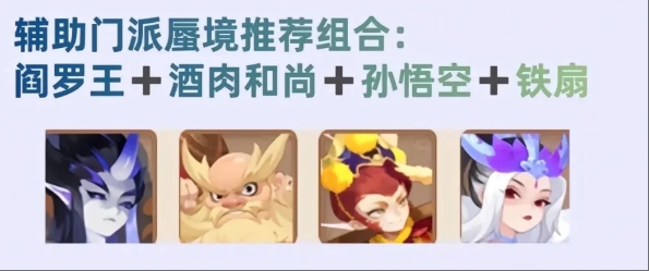 梦幻西游手游助战怎么搭配 梦幻西游手游助战怎么搭配