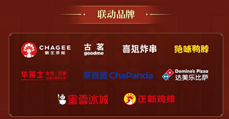 天黑请吃饭,网易狼人杀跨界联动饿了么开启 天黑请吃饭,网易狼人杀跨界联动饿了么开启