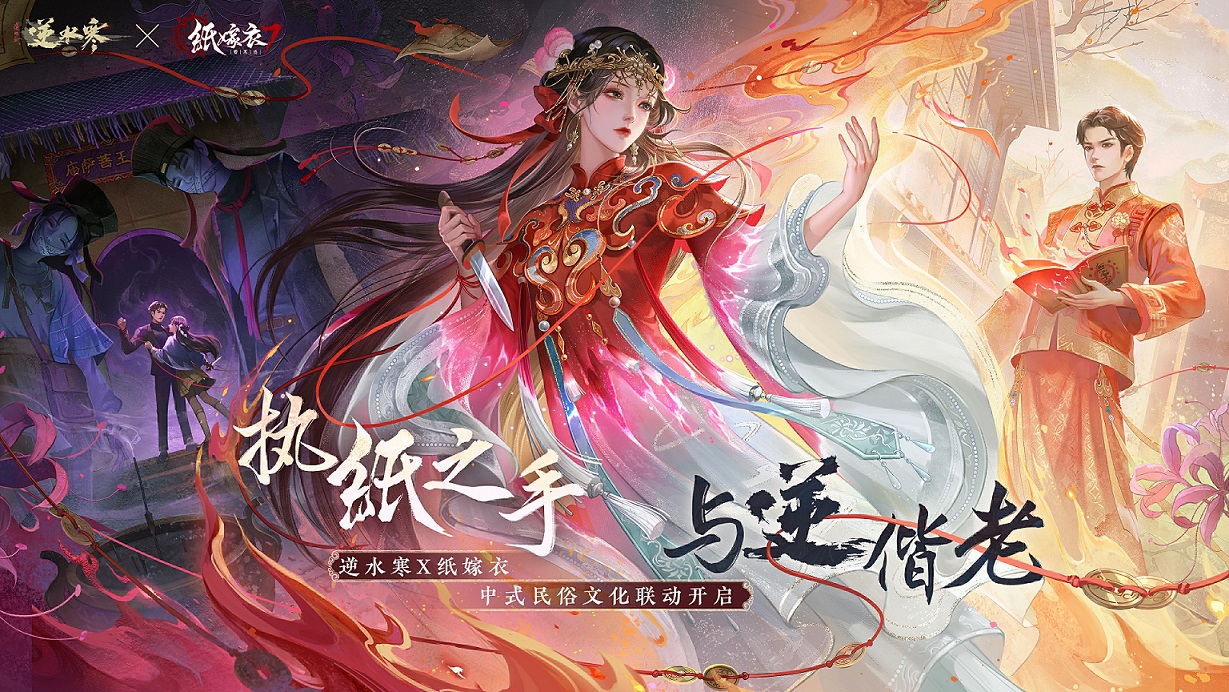 让Deepseek学周易搞算命,逆水寒手游四月大版本开启 让Deepseek学周易搞算命,逆水寒手游四月大版本开启