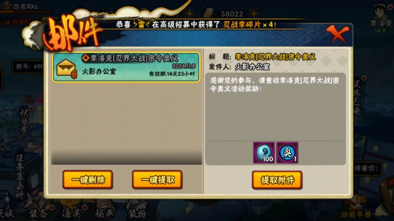 火影忍者手游组织玩法有哪些