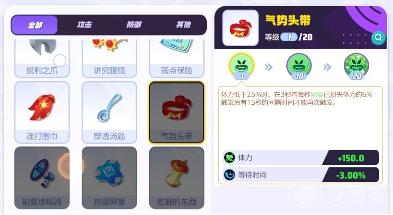 宝可梦大集结持有物怎么选择