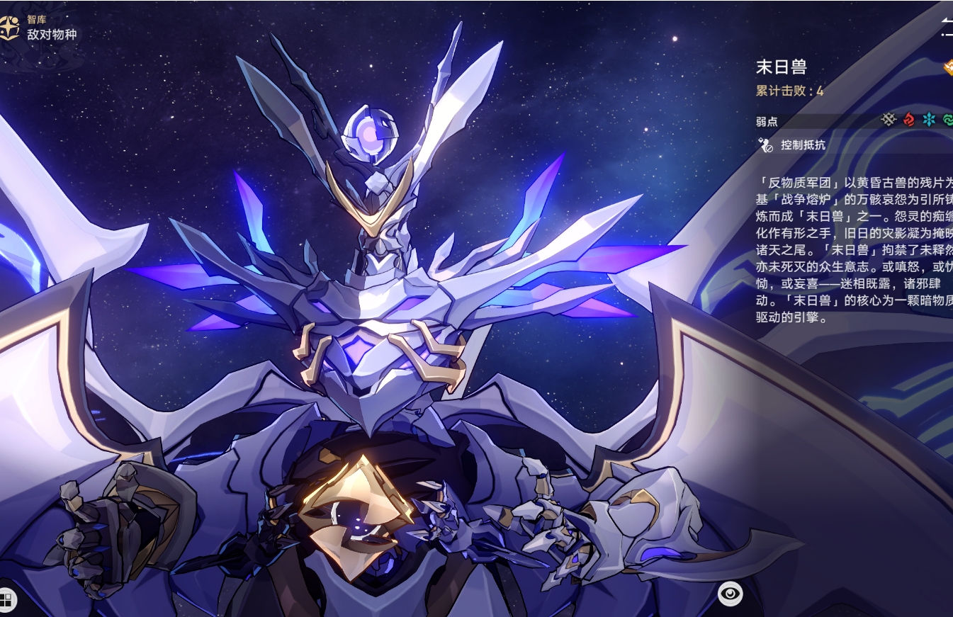 崩坏星穹铁道末日兽怎么打
