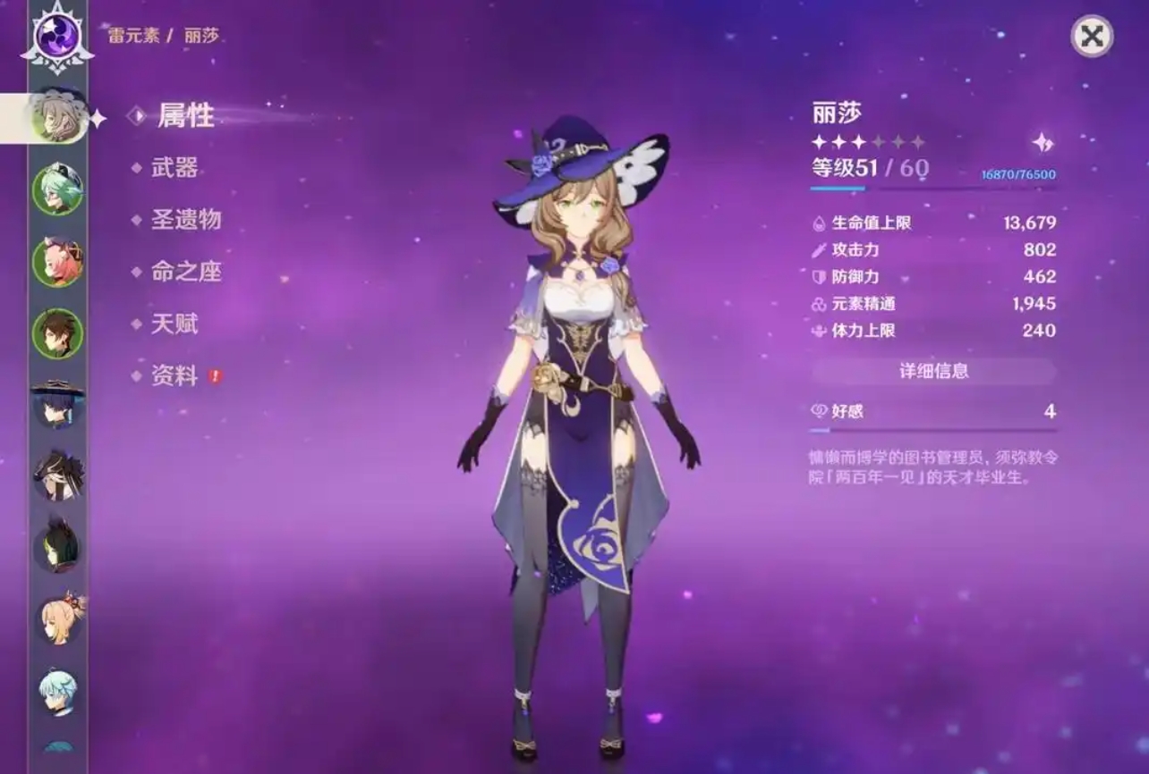 原神元素精通有啥用
