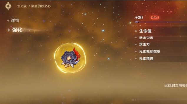 原神元素精通有啥用 原神元素精通有啥用