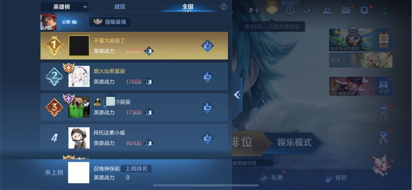 王者荣耀怎么快速增加英雄战力 王者荣耀怎么快速增加英雄战力