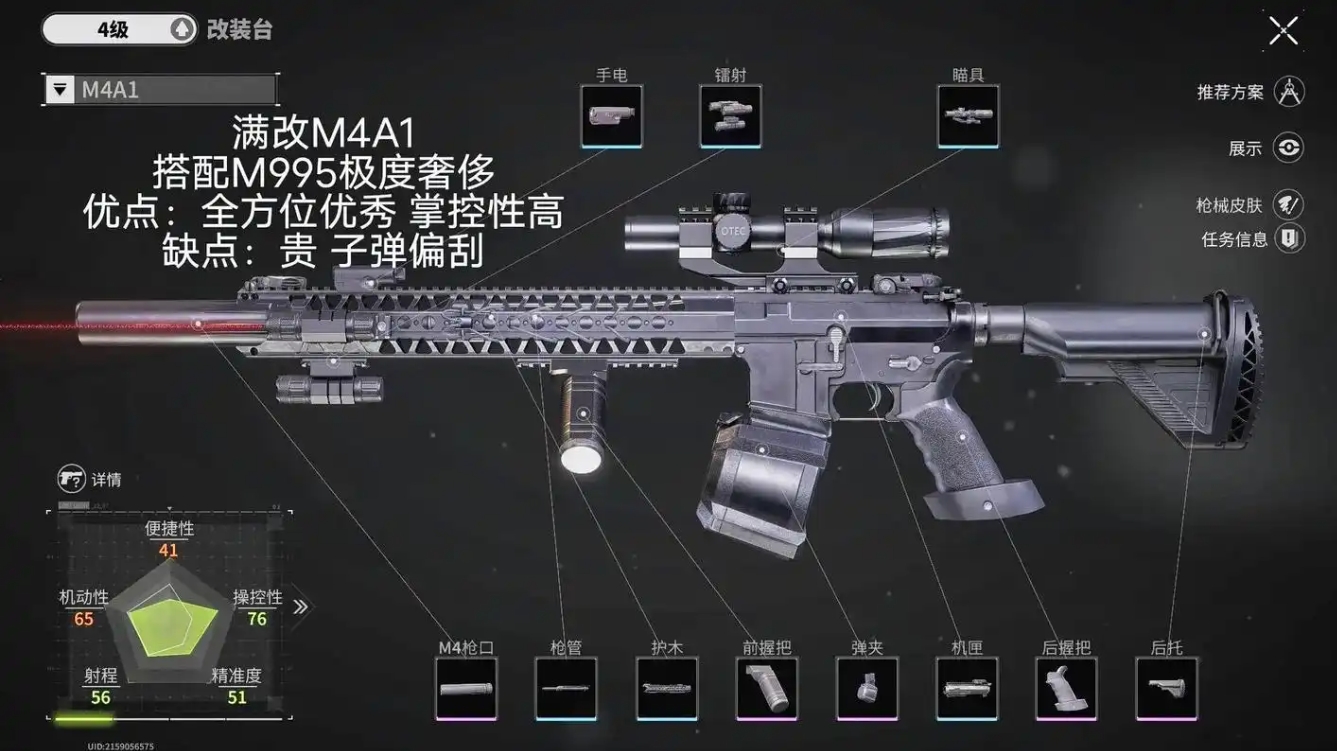 萤火突击新手用什么枪