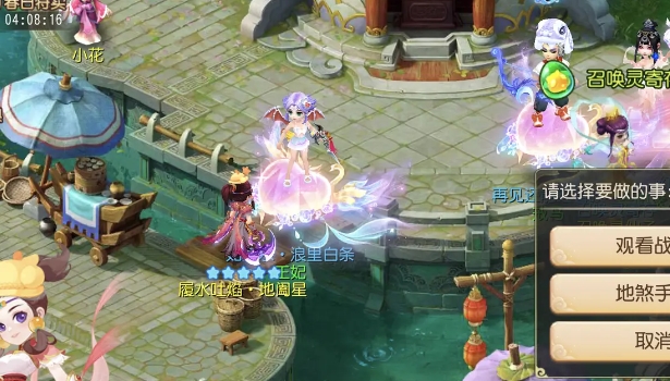 梦幻西游手游花果山学什么变身