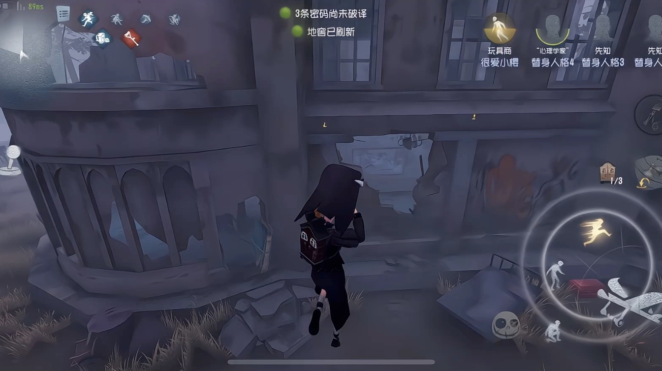 第五人格杂货商怎么玩