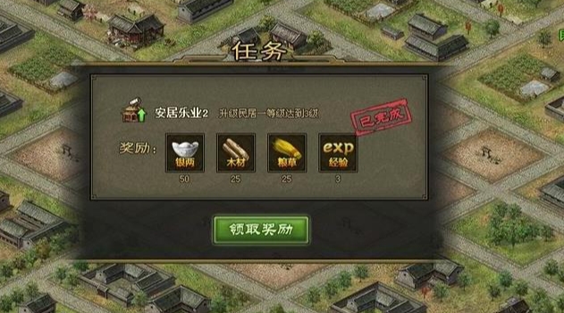 攻城掠地血战怎么节约粮食